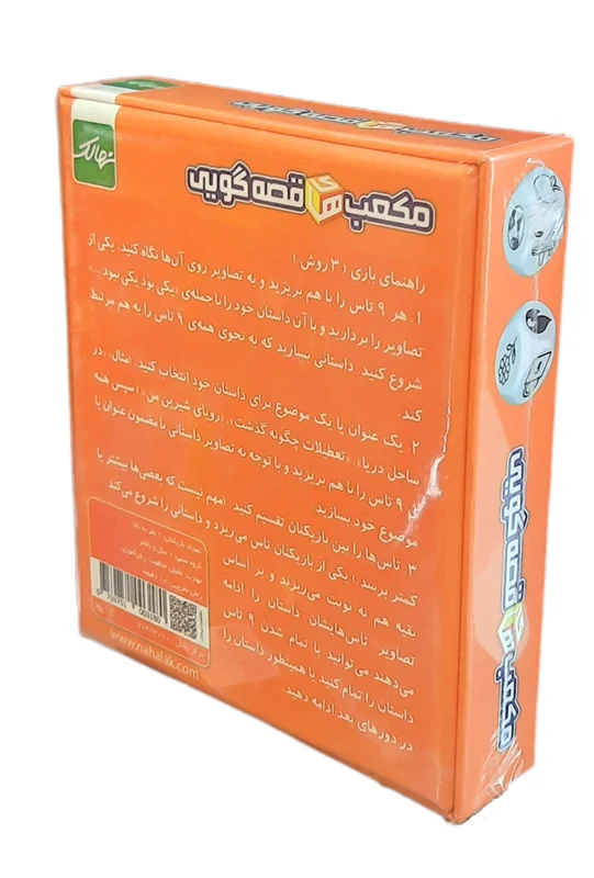 نمایی از جعبه بازی فکری معکب های قصه گویی