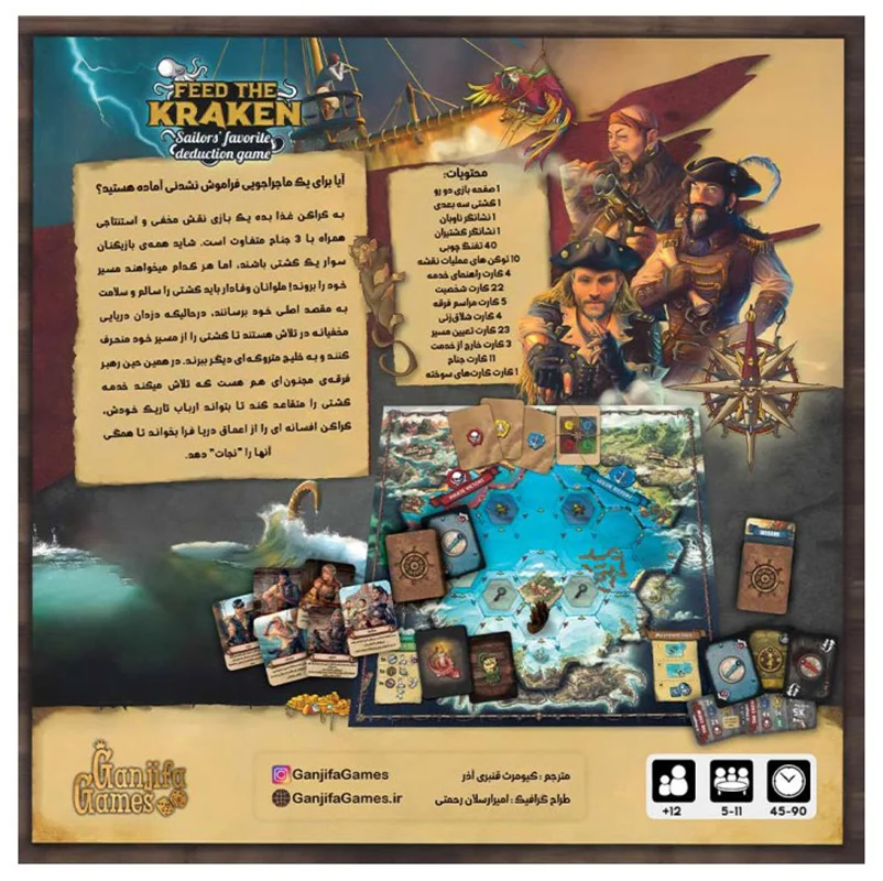 خرید بازی فکری بازی«کراکن: به کراکن غذا بده» بازی رو میزی فکری کراکن: به کراکن غذا بده Feed The Kraken Board Game