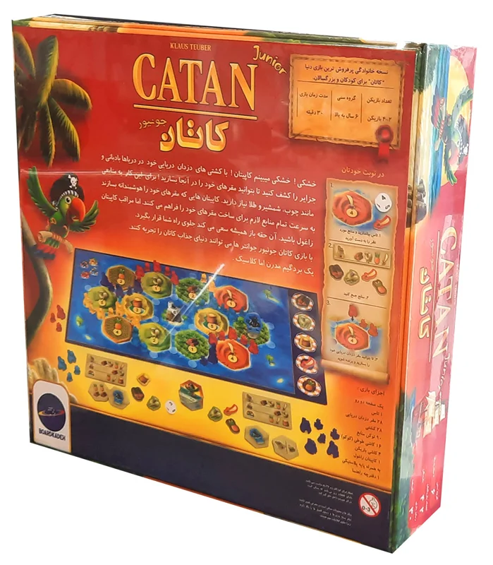 جلوی جعبه بازی کاتان جونیور