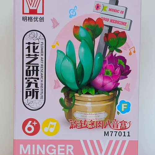 لگو گلدان گل موزیکال Flower Music M77011F