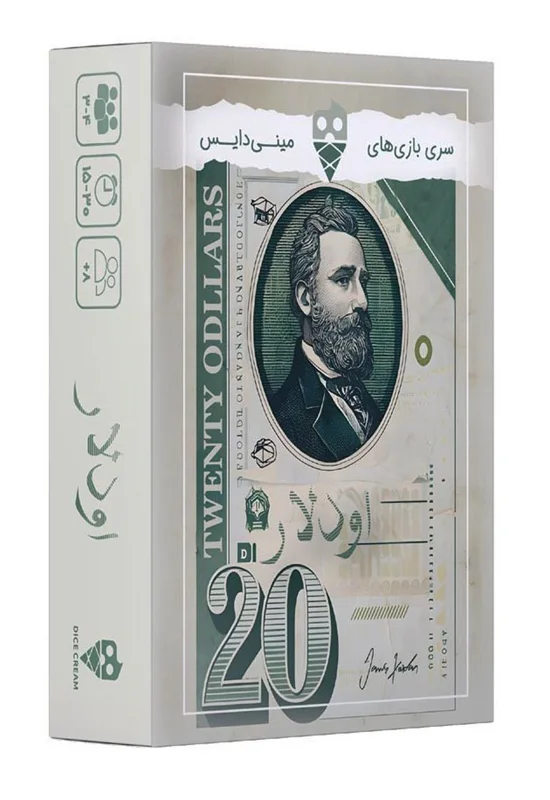 جعبه بازی فکری اودلار Twenty Odllars – نمای سهبعدی