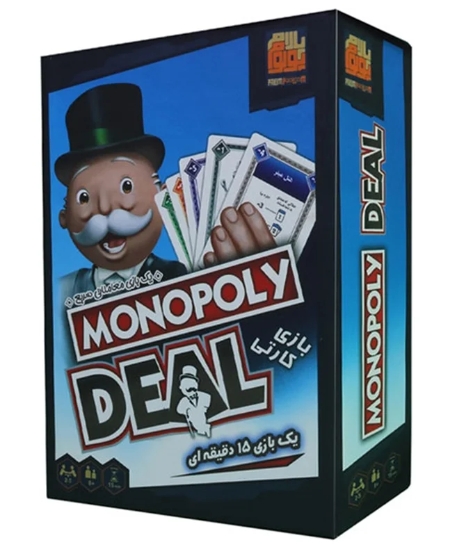 خرید بازی فکری پالام پولوم «مونوپولی دیل» Monopoly Deal cart game