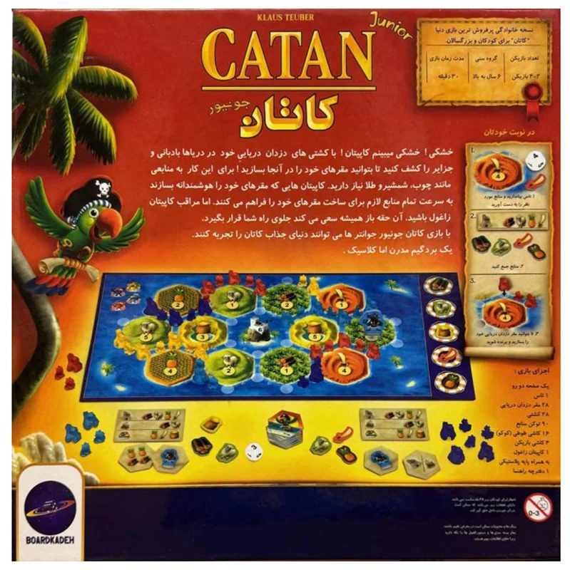 بازی بردگیم کاتان جونیور