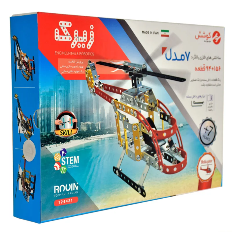 خرید بازی ساختنی فلزی پلاستیکی زیرک 7 مدل «بالگرد 7 مدل» Zirak Engineering & Robotics helicopter 7 Models