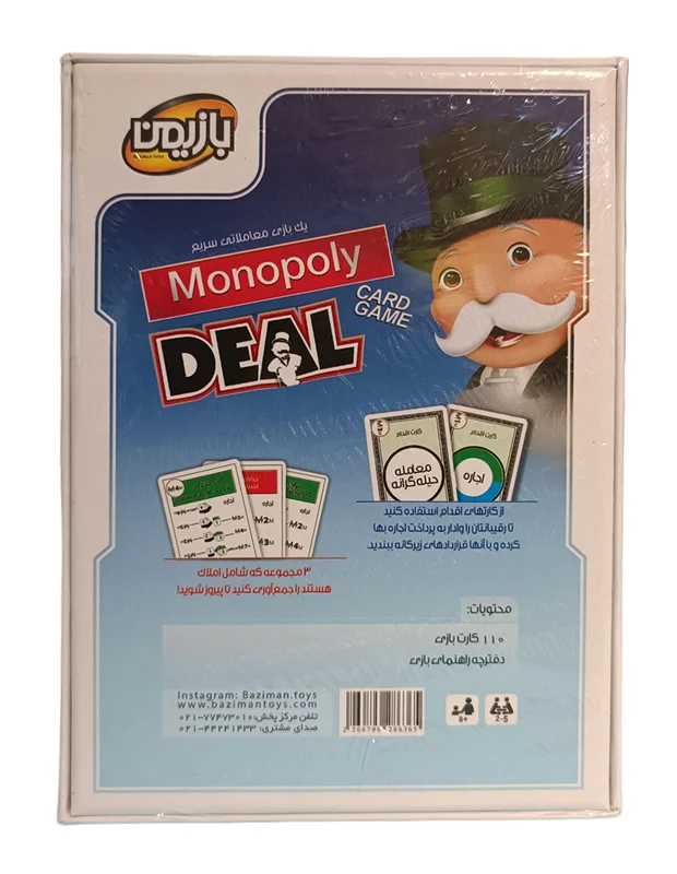 نمای پشت جعبه با توضیح اجمالی بازی