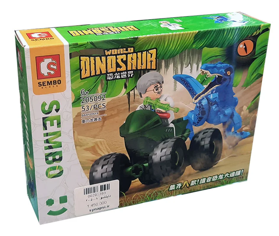 خرید لگو ساختنی سمبو بلاک «دایناسور باریونیکس همراه با یک آدمک لگویی و یک موتور چهارچرخ لگویی» لگو  Sembo Block Lego Baryonyx Dinosuar 205092