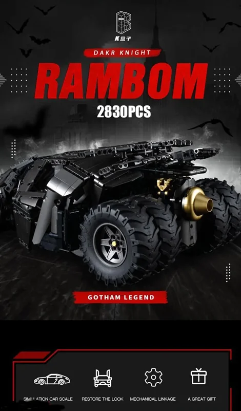 لگو بتمن رمبوم Batmobile نمای عقب