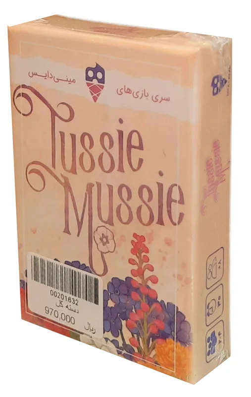 جعبه بازی دسته گل