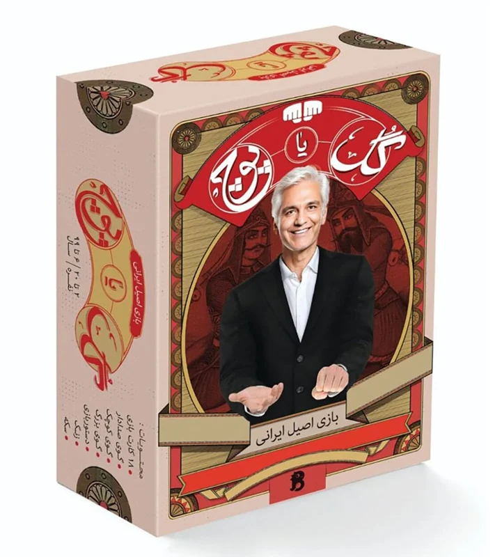 نمای سه بعدی از جعبه بستهبندی بازی