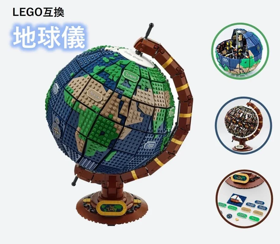 خرید لگو اقیانوس لگو قاره، لگو زمین لگو «کره زمین» Lego Building Blocks Globe 1332