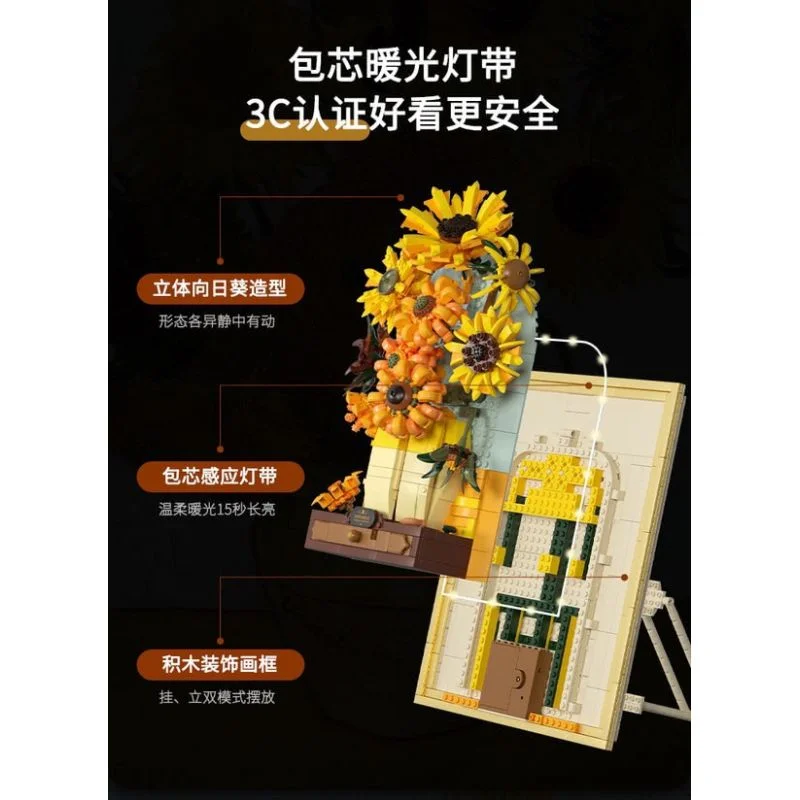 تصویر حالت ایستاده لگو گل آفتاب گردان ون گوگ Wekki 506302