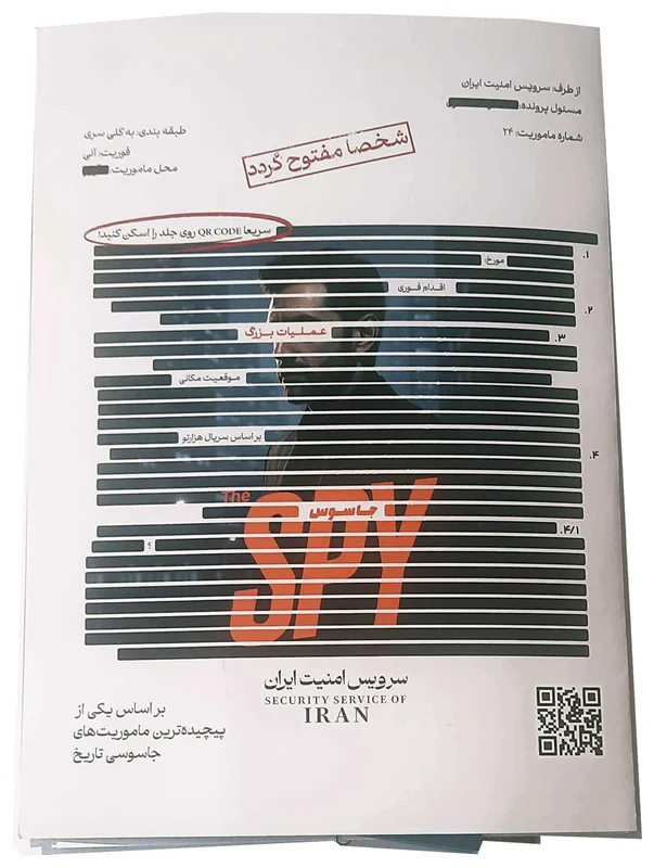 بازی فکری پرونده معمایی جاسوس نمای روی پرونده