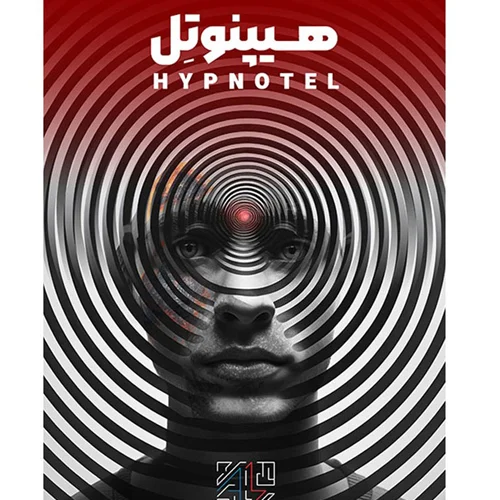 بازی فکری پرونده معمایی هیپنوتل