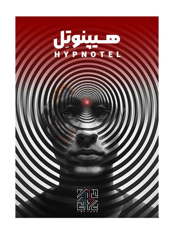 نمای مجموعه مدارک بازی فکری پرونده معمایی هیپنوتل