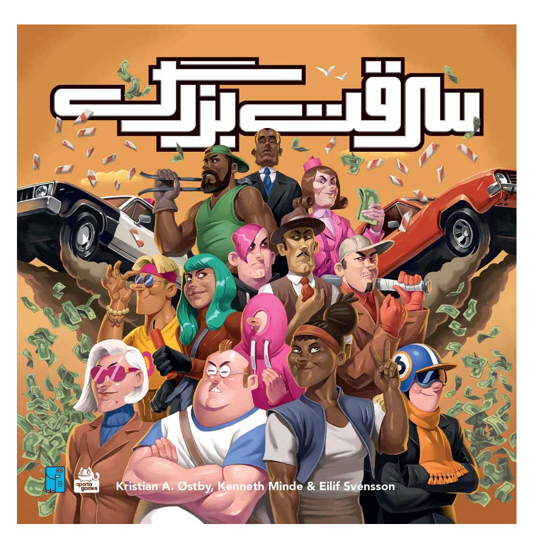 بازی فکری سرقت بزرگ Bad Company