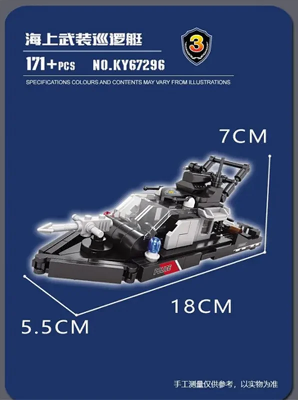 خرید لگو کازی «قایق جنگی» لگو  Kazi Blocks Swat Force battle boat  KY67296-3