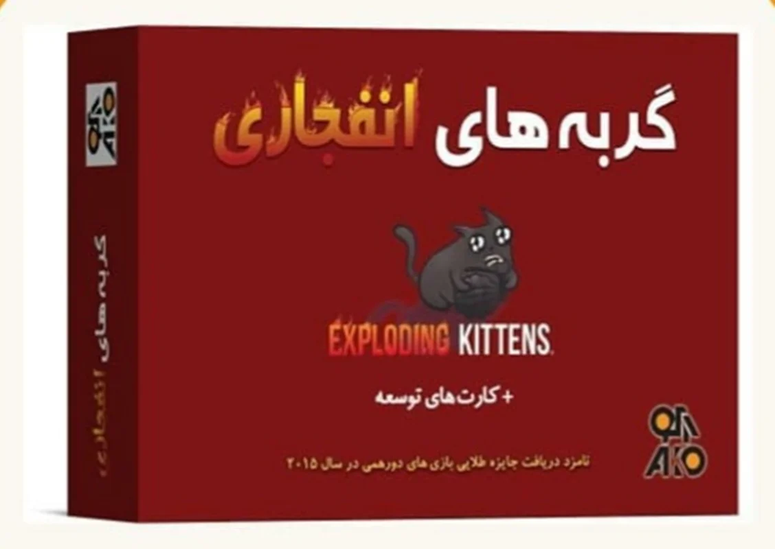 خرید بازی فکری گربه های انفجاری و اکسپنشن گربه انجمادی Boardgame  Exploding Kittens & Imploding Kittens