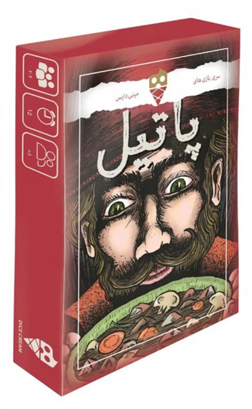 جعبه بازی فکری پاتیل