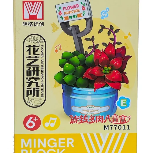 لگو گلدان گل موزیکال Flower Music M77011E