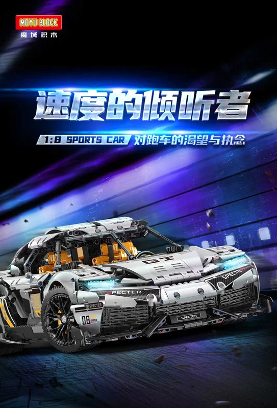 لگو ماشین لگو سوپر اسپورت