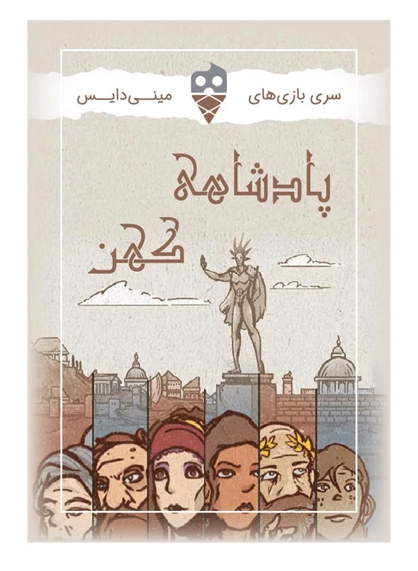 بازی پادشاهی کهن Ancient Realm - نمای جلوی جعبه