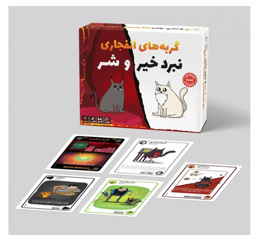 "بازی گربههای انفجاری: نسخه نبرد خیر و شر - دنبالهای بر Exploding Kittens با کارتهای جدید، گیم پلی تازه و طراحی گرافیکی بهروز شده."