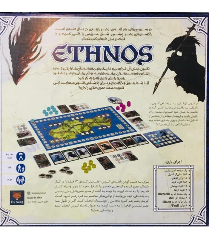 خرید بازی بردگیم اتنوس: قومیت ها ETHNOS با قیمت ویژه