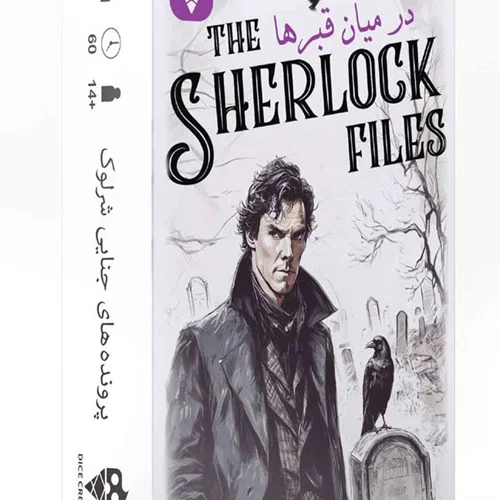 بازی معمایی شرلوک – در میان قبرها | Sherlock Files