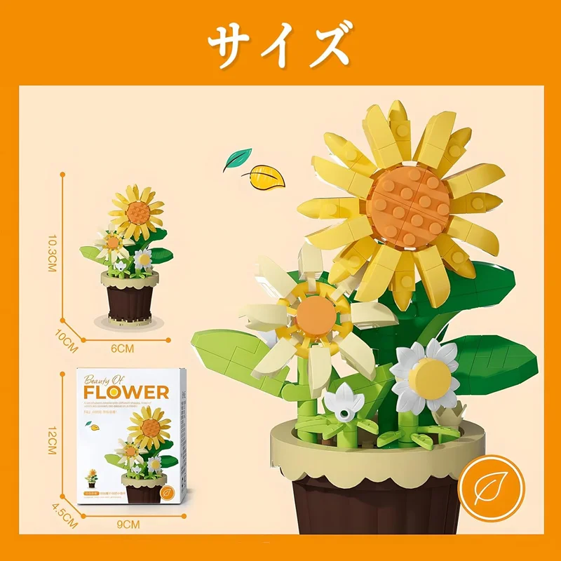 مقیاس اندازه لگو گلدان گل آفتابگردان Beauty Of Flower Sunflower 7222
