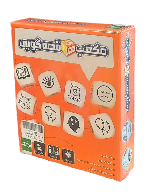 نمایی از جعبه بازی فکری معکب های قصه گویی